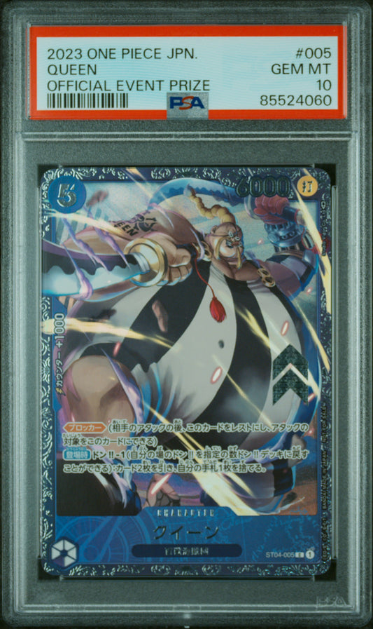 Queen Flagship ST04-005 PSA10 Gem Mint