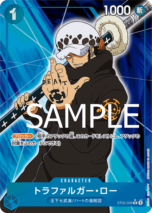 Trafalgar Law (ST03-008) (V.2)