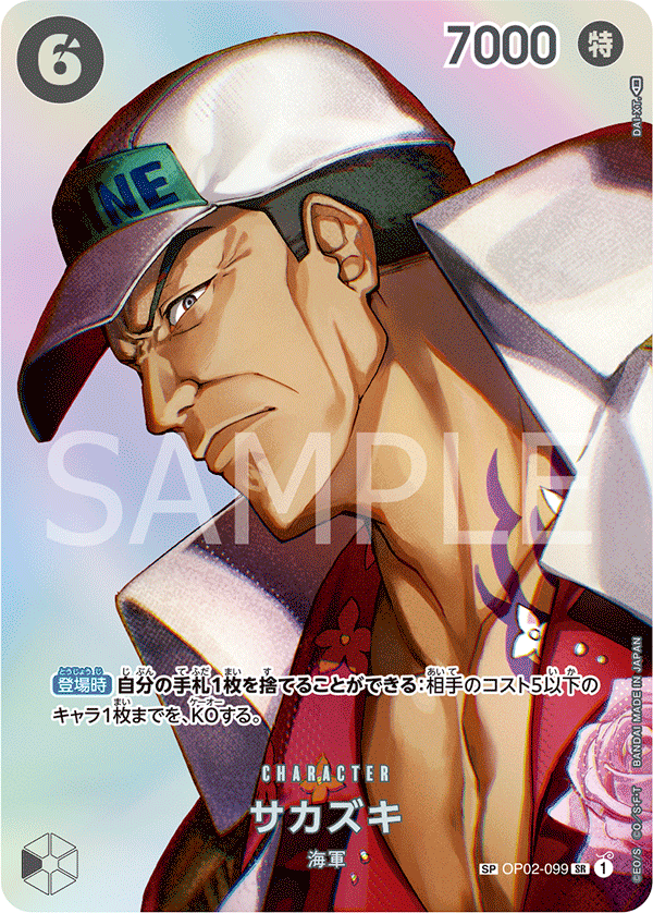 One Piece Card Game Display OP04 Kingdoms of Intrigue