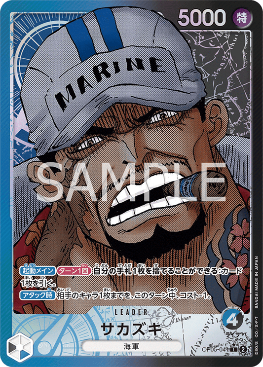 Sakazuki (OP05-041) (V.2)