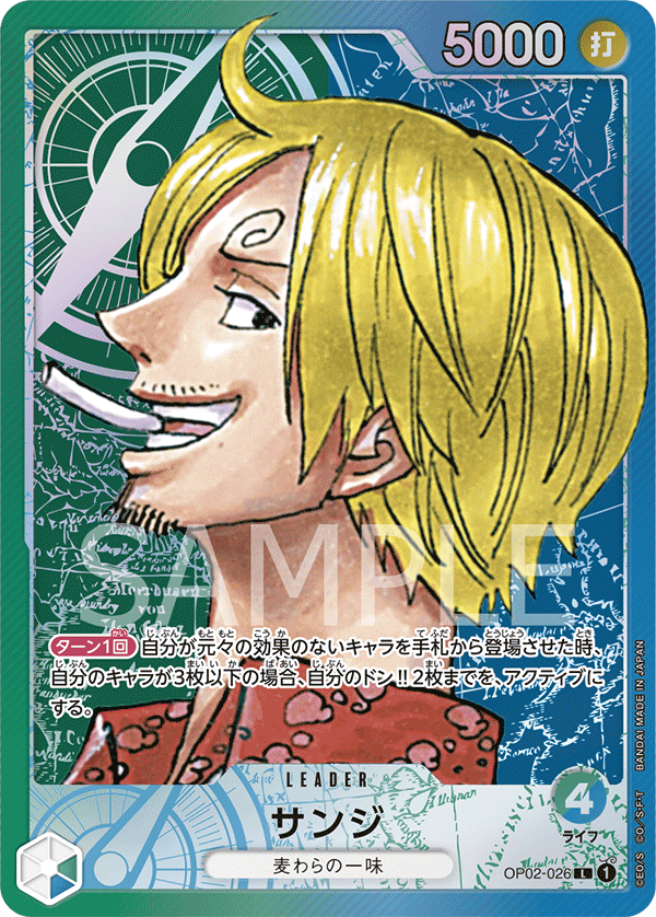 One Piece Card Game Display OP02 Paramount War