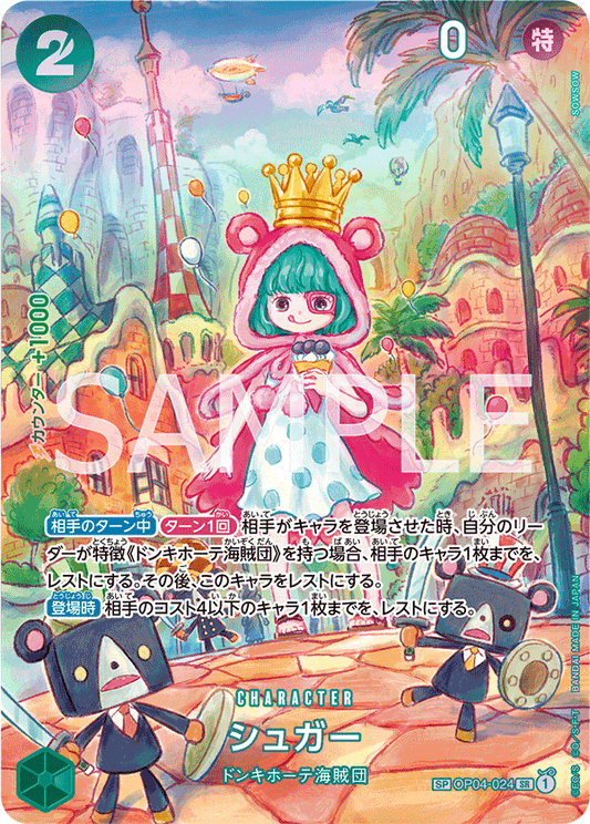 Sugar (OP04-024)