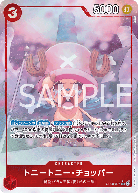 Tony Tony.Chopper (OP08-007) (V.2)