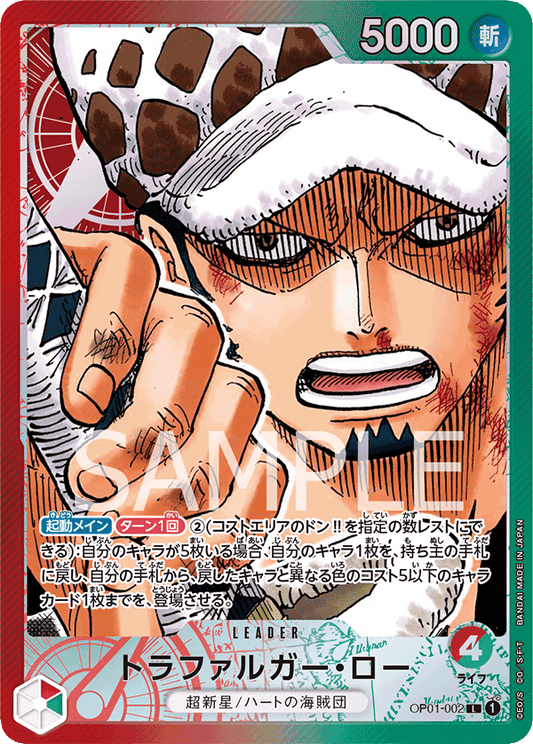 Trafalgar Law (OP01-002) (V.2)