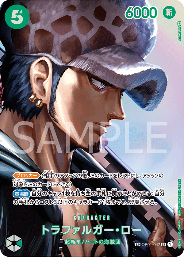 One Piece Card Game Display OP04 Kingdoms of Intrigue