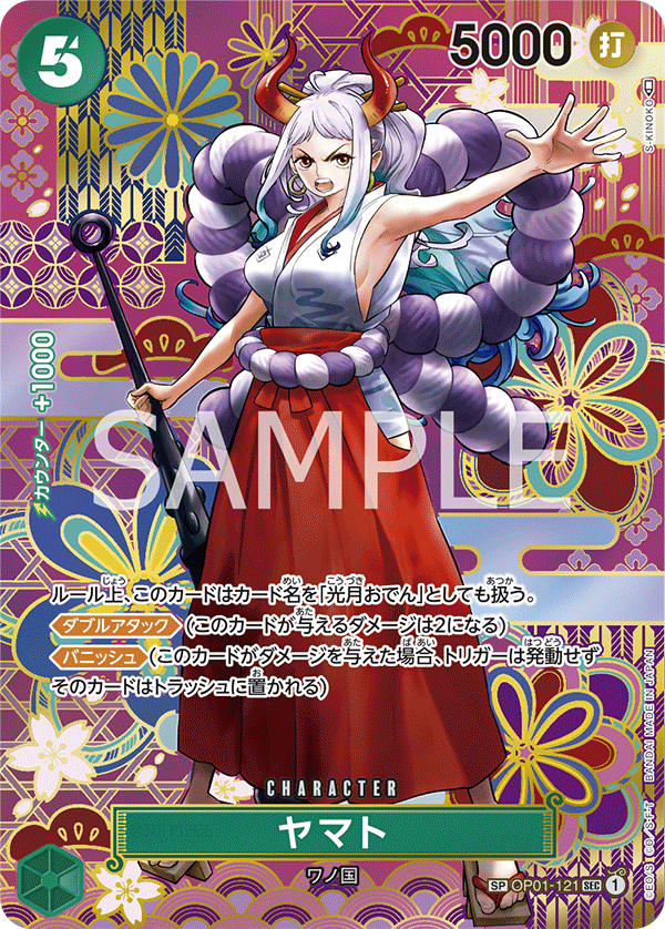 Yamato SP (OP01-121)